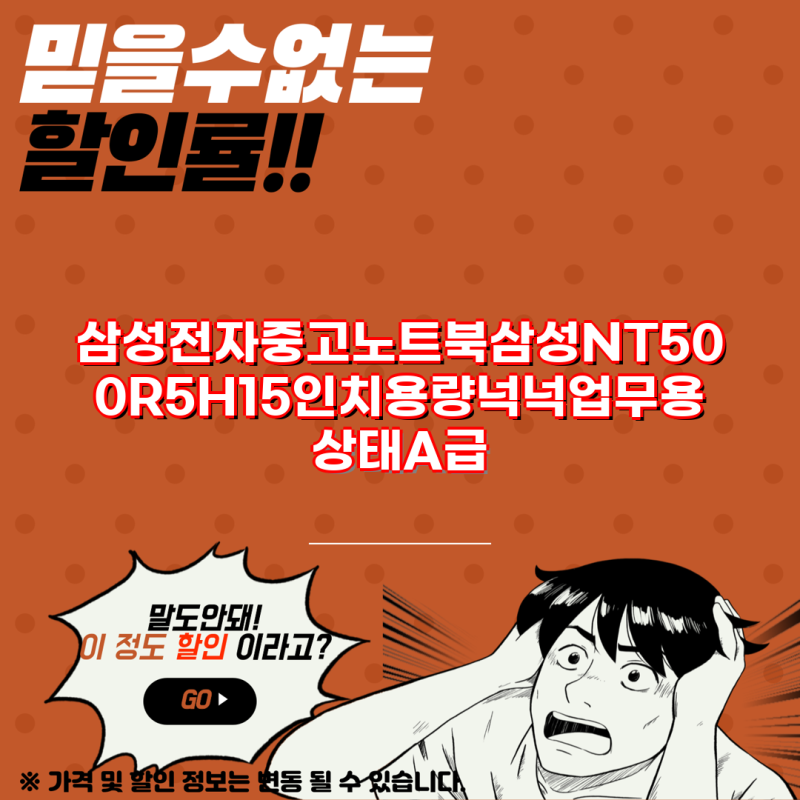 삼성전자 중고노트북 비교 NT500R5H NT501R5A NT371B5L 모델 A급 추천 삼성전자 중고노트북 코어i5 Wi....