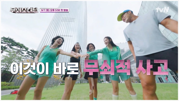  무쇠소녀단 진서연 유이 설인아 박주현 철인3종 tvN 예능 김동현 권은주 무쇠적사고 기초체력 통영월드트라이애슬론컵 시청률 케이블1위 심폐지구력테스트