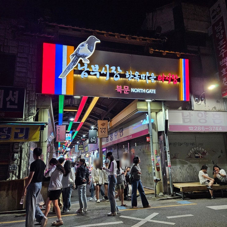  전주 남부시장 야시장 호텔에서 먹을 야식 피순대랑 야채곱창