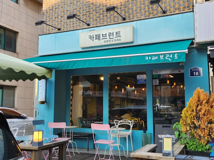 카페브런트 사진 2