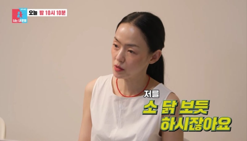 동상이몽2 너는내운명 '뇌신경마비 투병 중'인 자우림 김윤아가 치과의사 남편 김형규와 각 ....