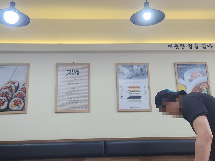 율하동김밥 황금점 사진 1