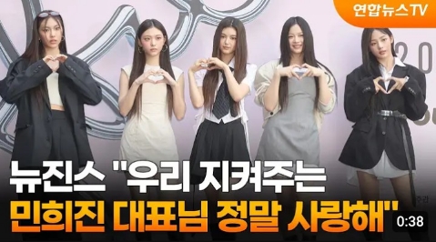 (공유) <b>뉴진스</b> "<b>하이브</b> 매니저가 우릴 무시해. 우리 지켜주는... 