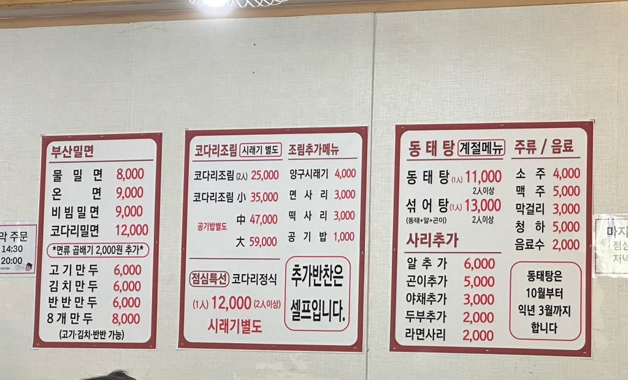 최경서부산밀면 사진 2