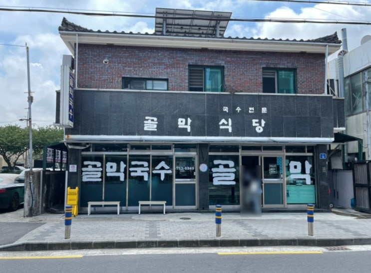  제주공항 근처 현지인 맛집 골막식당 내돈내산 솔직한 후기