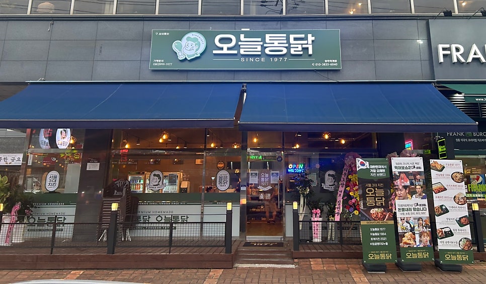 오늘통닭 덕계점 사진 1
