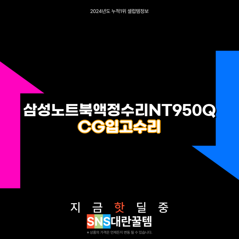 삼성노트북액정수리 NT950QCG 및 삼성 갤럭시북 플렉스 관련 호환 아답터 및 액세서리 가이드 ....