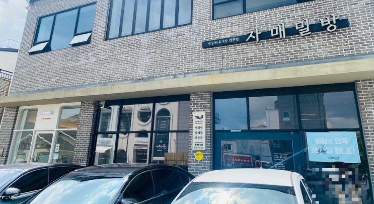  순천호수공원 육개장과 육개장칼국숙 먹고 싶어서 방문한 자매밀방