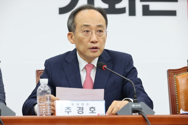 240909_<b>국민의힘 최고위원</b>회의
