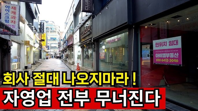 순천 최고 번화가 인간 소멸 | 이래도 자영업 생각있습니까? 순천 최고 번화가 인간 소멸 | 이래도 자영업 생각있습니까?