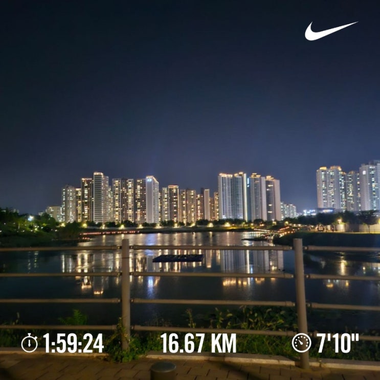 매일10km달리기 러닝챌린지1125일차