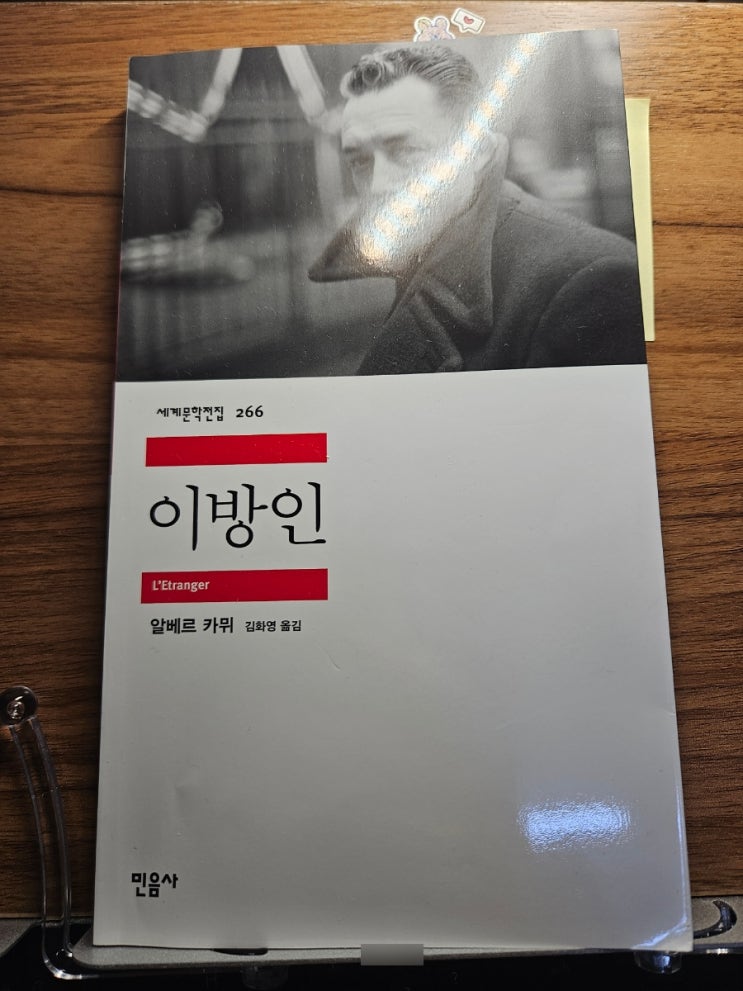 이방인
