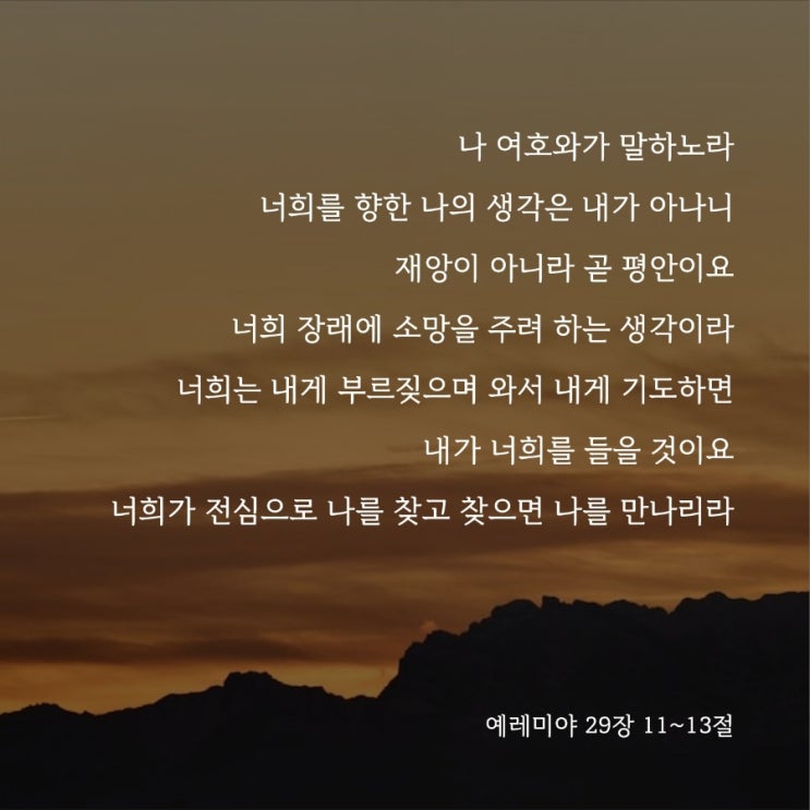예레미아 예레미아