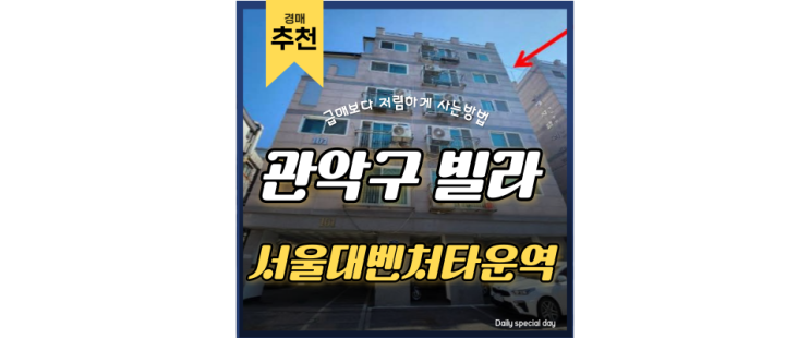 관악구경매 신림재정비촉진지구 신림선타고 여의도에서 보자 관악구경매 신림재정비촉진지구 신림선타고 여의도에서 보자