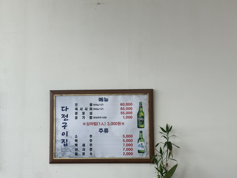 다전한우 사진 6