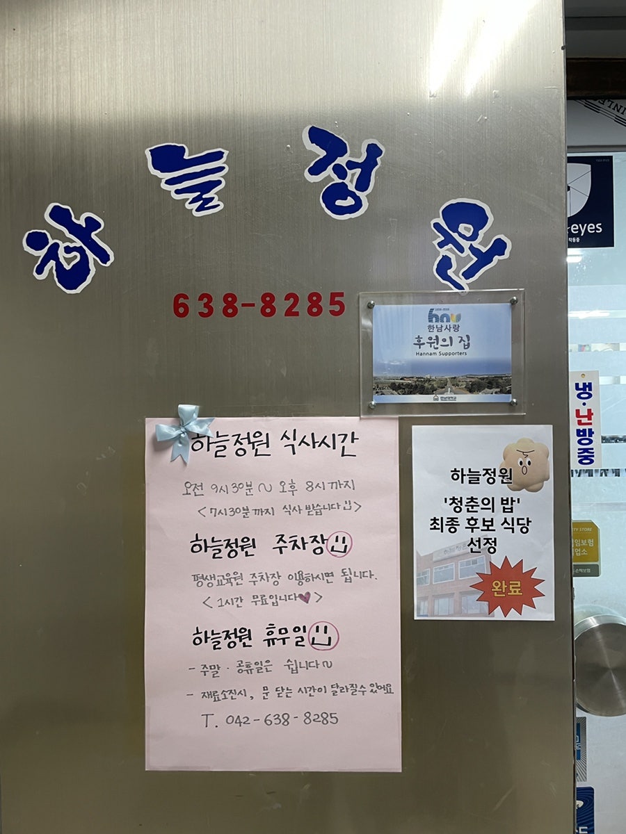청정원 사진 3