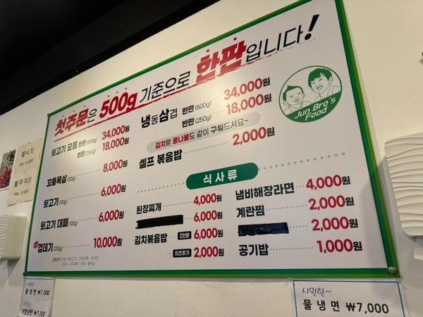 준브로뒷고기 사진 3