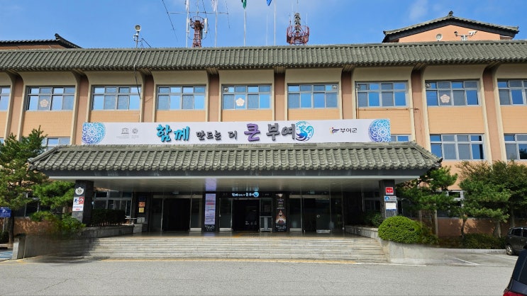  [부여군의회] 청탁금지법, 이해충돌방지법, 지방의회의원 행동강령-청렴강사 이선형