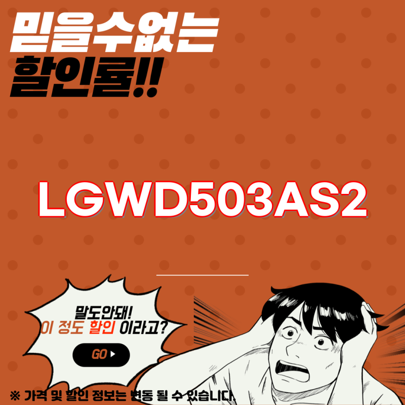 LG 퓨리케어 정수기 필터 호환 모델 총정리 WD503AS2 WD100AW WD300AP WU900AS 등 퓨리케어 정수기 필....