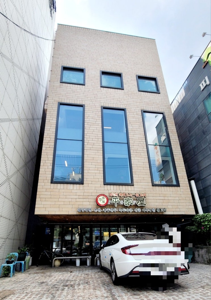  내돈내산 강남구 역삼역 냉면맛집ㆍ수육맛집 평가옥 역삼점 한식