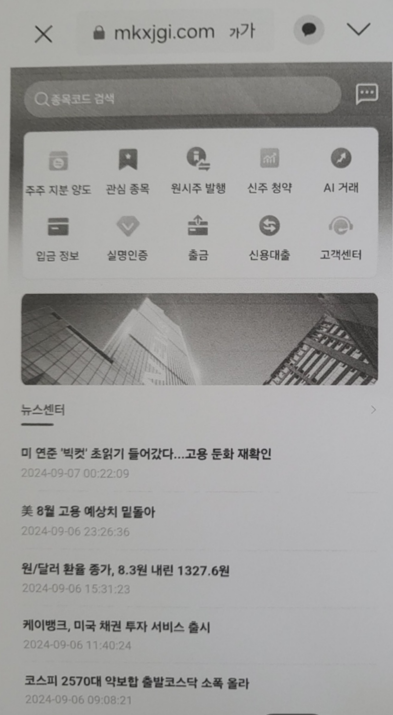  한화투자증권 사기 앱 피해 ↑ (박승지, 한보라 사칭)
