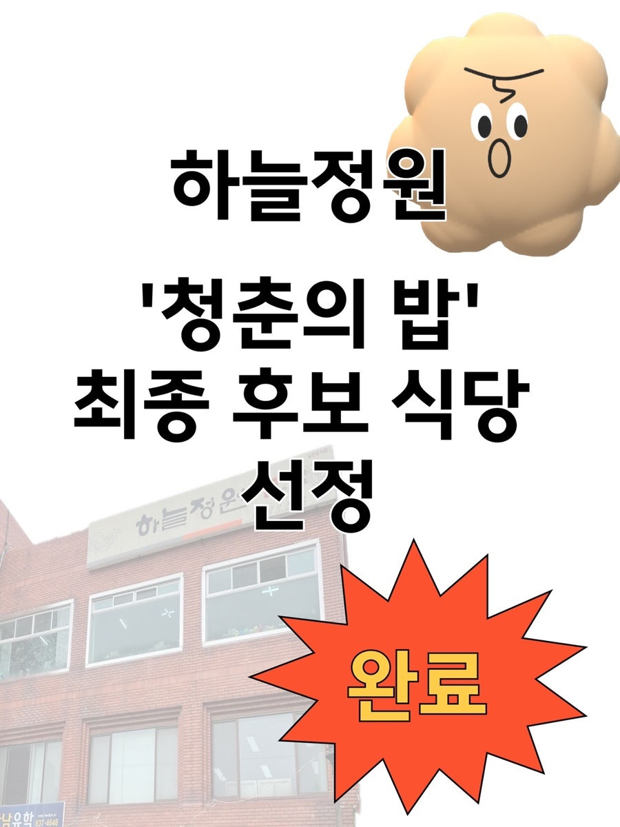 청정원 사진 1
