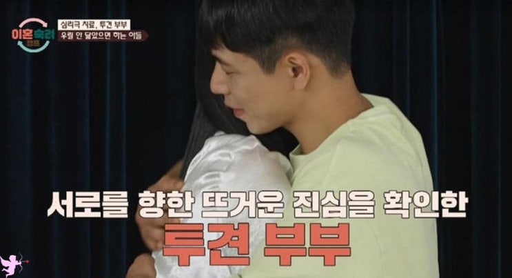 <b>이혼숙려캠프</b> 투견<b>부부</b> <b>재혼</b>을 숨긴 남편 사기죄?