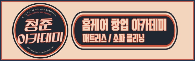  루프탑 라탄소파 프레임 청소, 고양이 소변냄새 제거