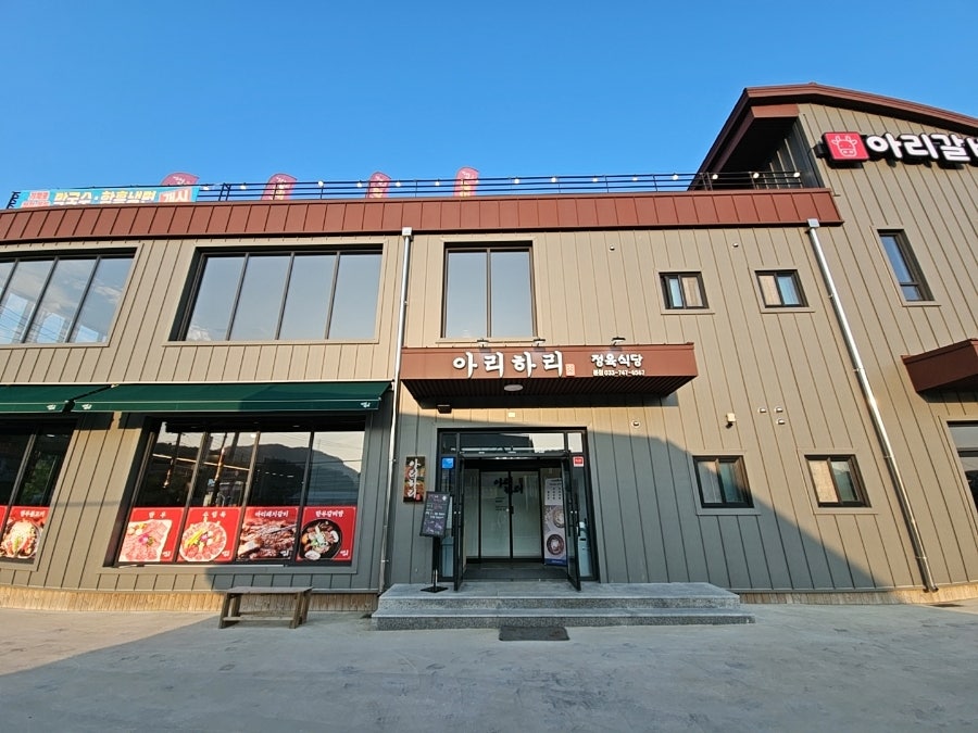 아리하리 사진 2