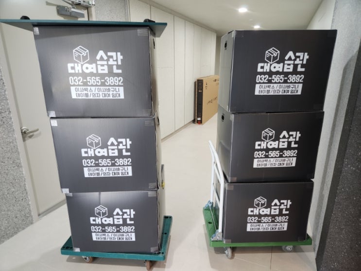  인천 부평동~구월동 원룸 셀프 이사하는 방법