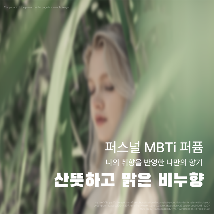  대구 향수공방 :: 20대 여자 향수 추천