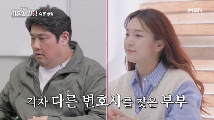 이혼할 결심 <b>최준석</b> 아내 <b>어효인</b> 드디어 변호사 면담, 투자사기... 