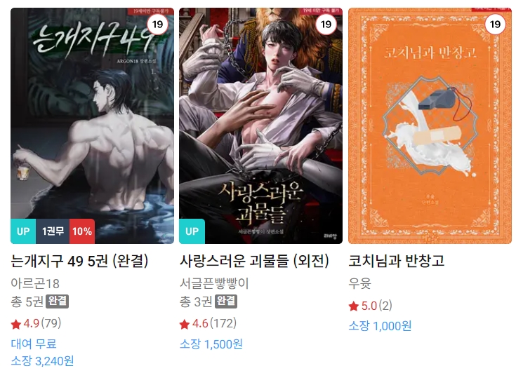 BL소설 신간) 24년 9월 9일 신간 BL소설 신간) 24년 9월 9일 신간