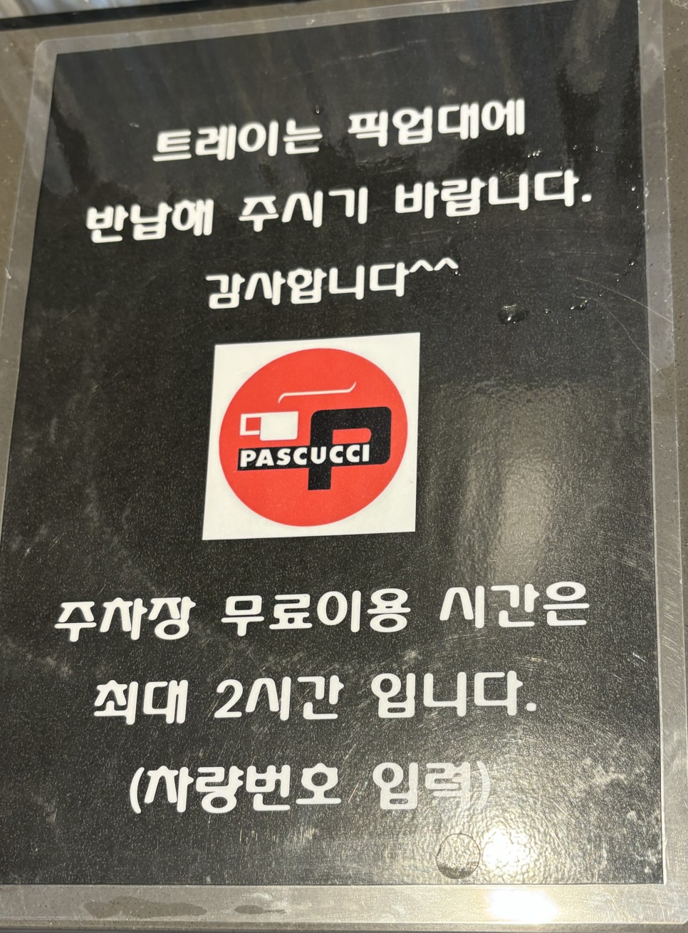 Paseukujji Seochungjusindosijeom photo 2