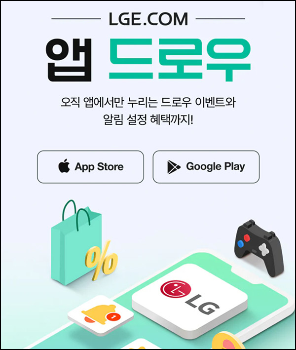 LG전자 사다리게임(트레비 등)즉당~10.06 LG전자 사다리게임(트레비 등)즉당~10.06