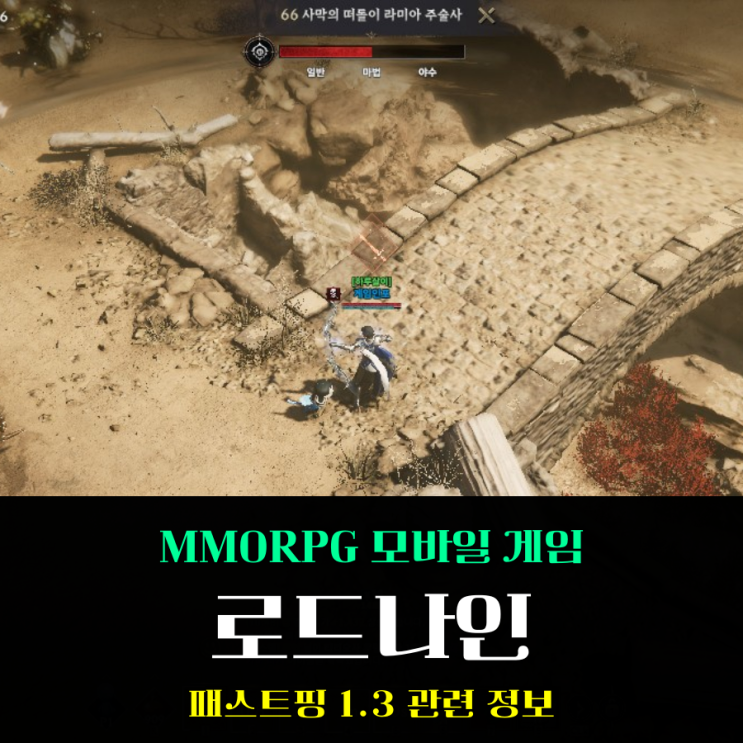  패스트핑 1.3 설치 다운로드 로드나인 패핑 사용 하는 방법은?