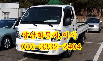 양남용달 양북 감포 양포 장기 구룡포 오천 입실 모화 불국사 정자 강동. 양남용달 양북 감포 양포 장기 구룡포 오천 입실 모화 불국사 정자 강동.