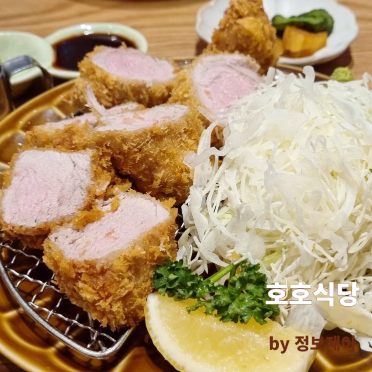  아이와 식사하기 좋은 스타필드수원 맛집 호호식당
