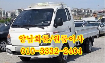 양남용달 경주 양북 감포 양포 장기 구룡포 불국사 입실 모화. 양남용달 경주 양북 감포 양포 장기 구룡포 불국사 입실 모화.