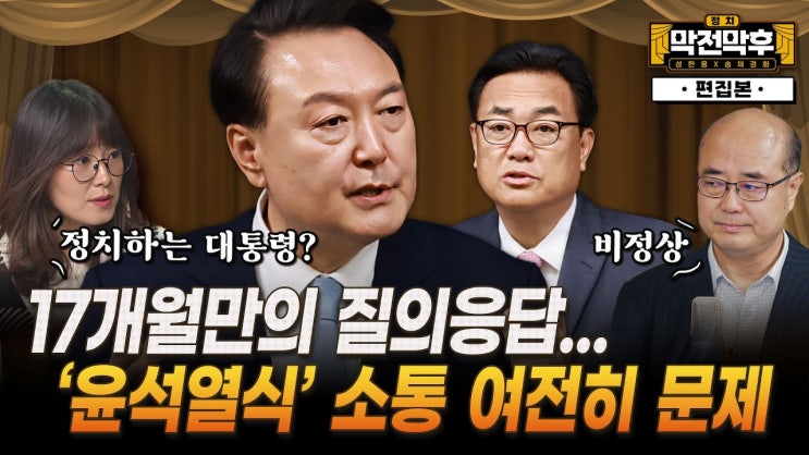 윤석열 <b>대통령</b>, <b>국민</b>의힘 중진과의 비공식 <b>만찬</b>을 통한 정치적... 