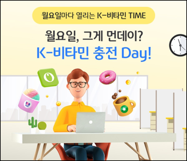 KB스타뱅킹 룰렛이벤트(기프티콘등)즉당~10.06 KB스타뱅킹 룰렛이벤트(기프티콘등)즉당~10.06