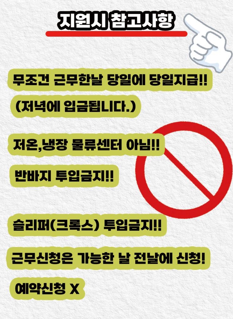  지원시 참고사항