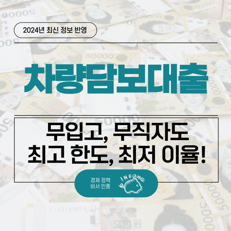 자동차대출 서류 최대 승인 한도 및 조건을 확인하세요 2