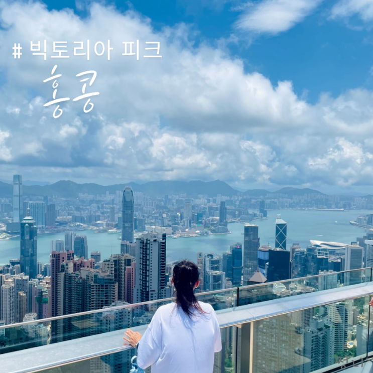  홍콩 자유여행 볼거리 빅토리아 피크 트램, 란콰이펑 가기