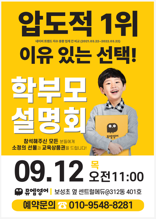 뮤엠영어 내포센트럴에듀NEST 사진 1