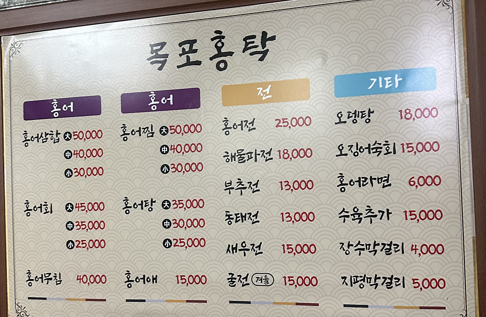 목포홍탁 사진 2
