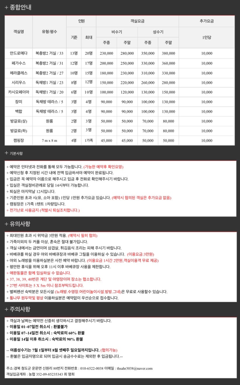 별찌야영장 사진 3