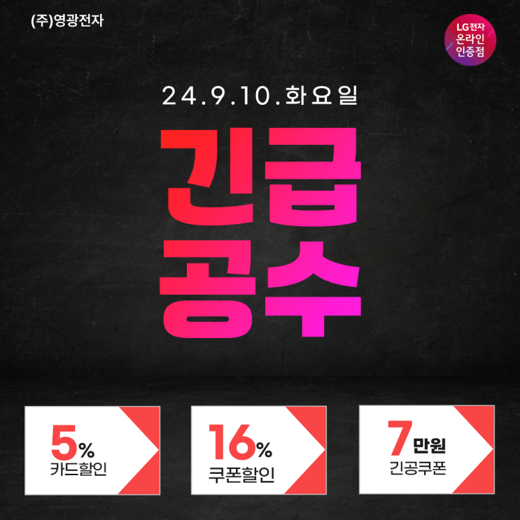  [11번가] LG 일체형 컴퓨터 긴급공수 특가! 9/10
