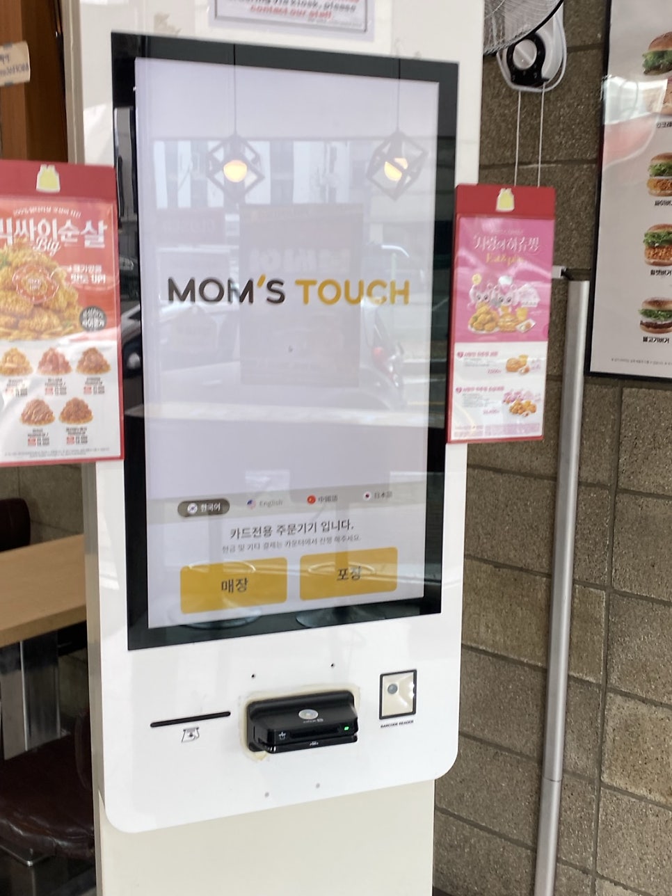 맘스터치 양산서창점 사진 5