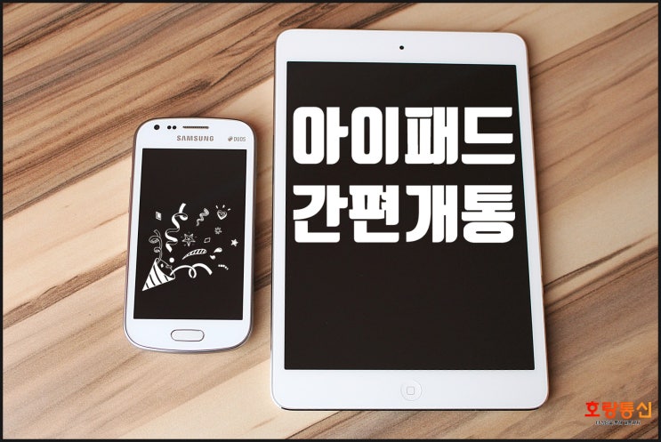 아이패드 셀룰러 개통 방법 정리 아이패드 셀룰러 개통 방법 정리